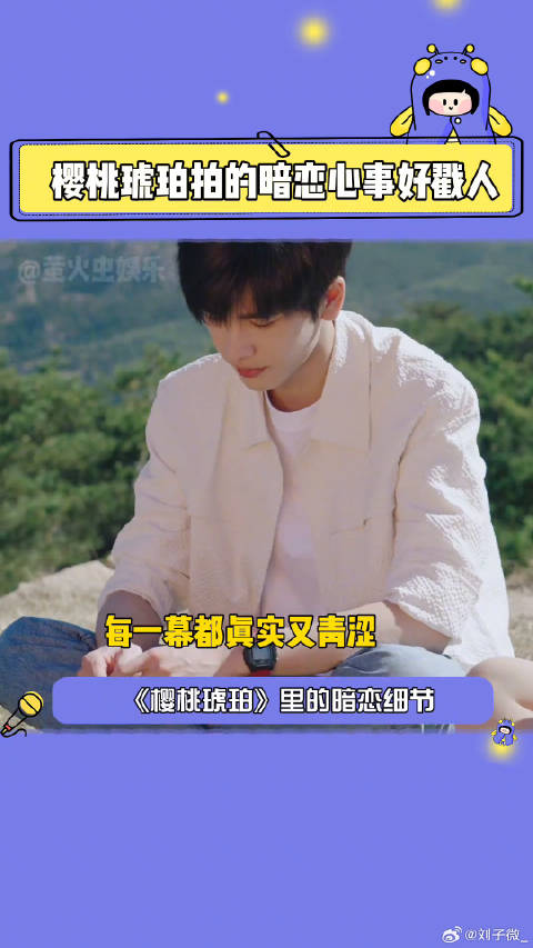 樱桃琥珀张凌赫