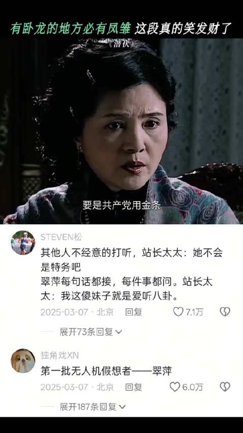 老余：有时候我都怀疑，站长太太也是卧底 潜伏｜姚晨｜孙红雷