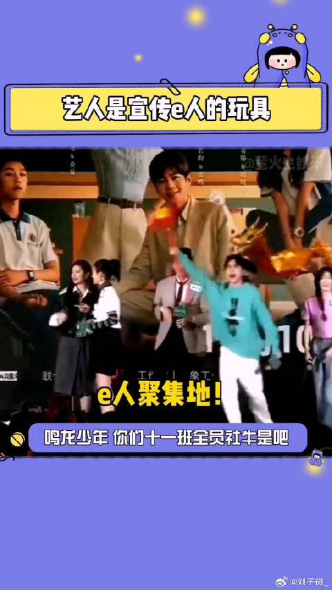 鸣龙少年 好好好全员社牛的十一班期待一下微博VC计划