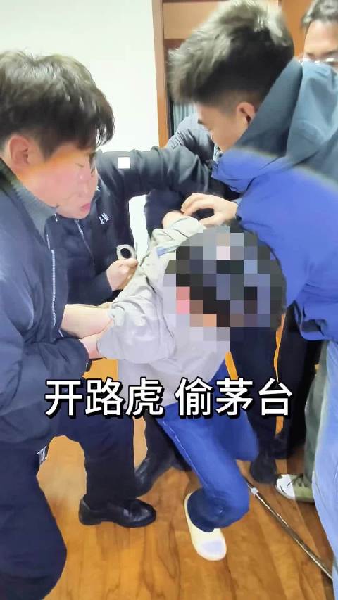 租路虎 偷茅台