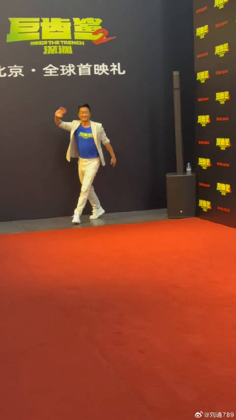 吴京亮相巨齿鲨2北京首映礼红毯