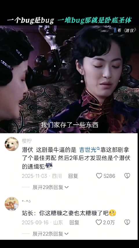 难怪都说翠平是天生卧底圣体呢，这谁会怀疑 潜伏｜姚晨