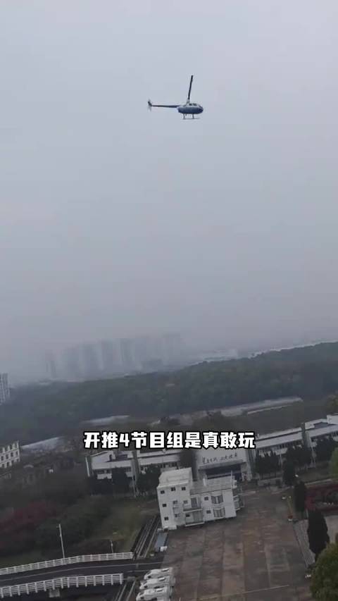 开推4全员直升机风中护发型，丁程鑫穿尖头皮鞋爬集装箱