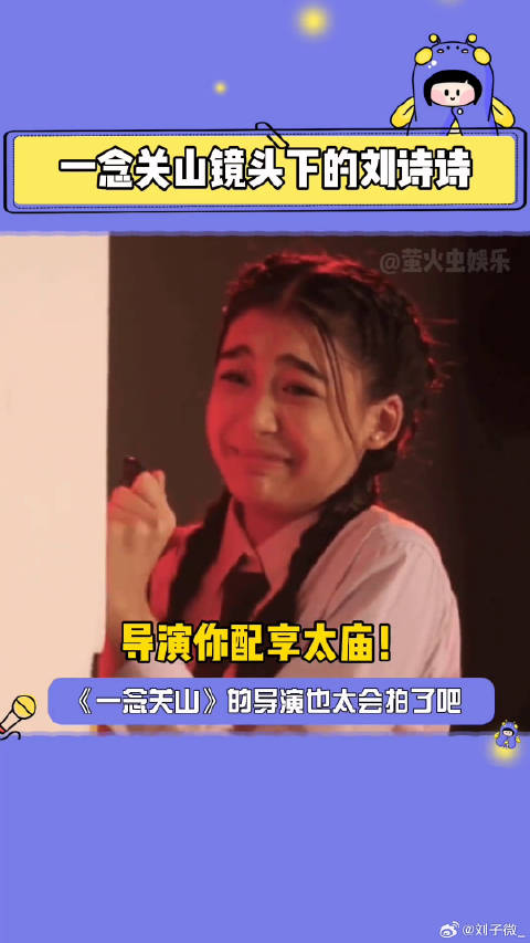 一念关山 任如意 微博VC计划