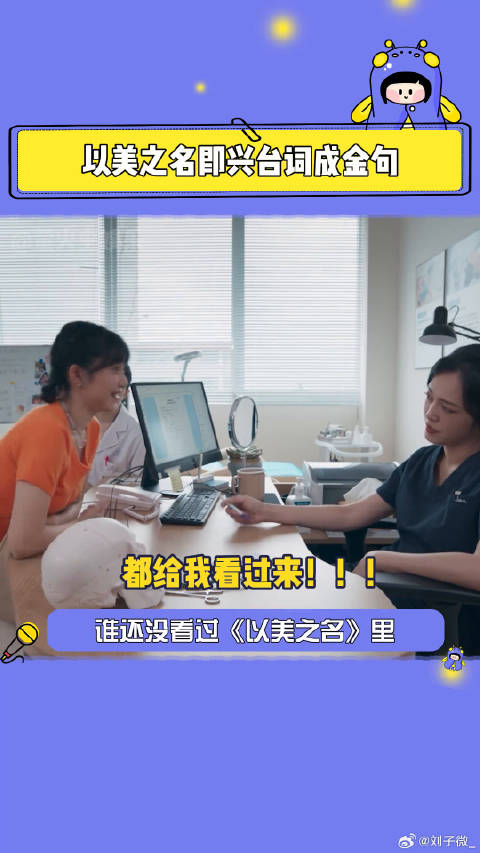 姚晨以美之名金句引热议，爱自己是人生必修课