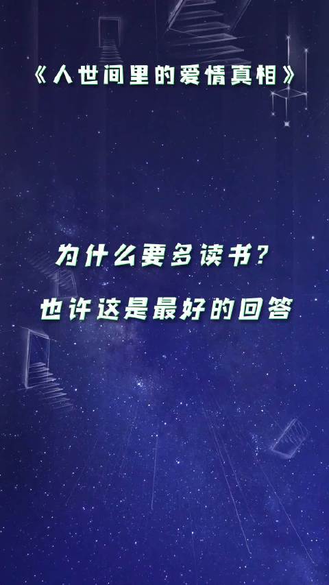指路人生选择和收获内心自洽 梁晓声的人生是现实版人世间