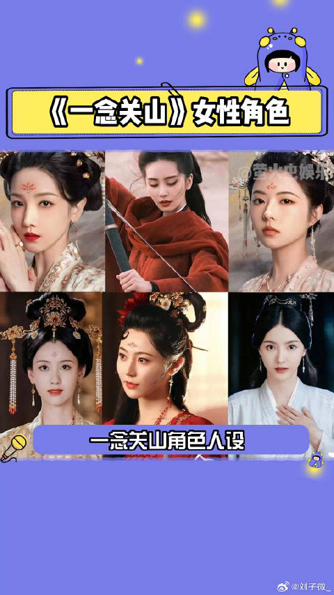 刘诗诗陈都灵 微博VC计划