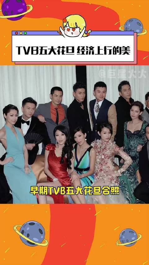 早期TVB花旦，真的有种经济上行的时髦感