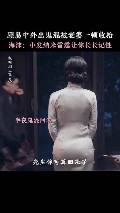 家里有介么美的娇妻你还出去鬼混？顾易中你别太离谱！曾舜晞 陈都灵