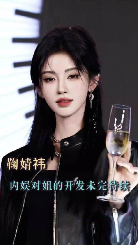 鞠婧祎全能妆造适配体突破单一风格界限