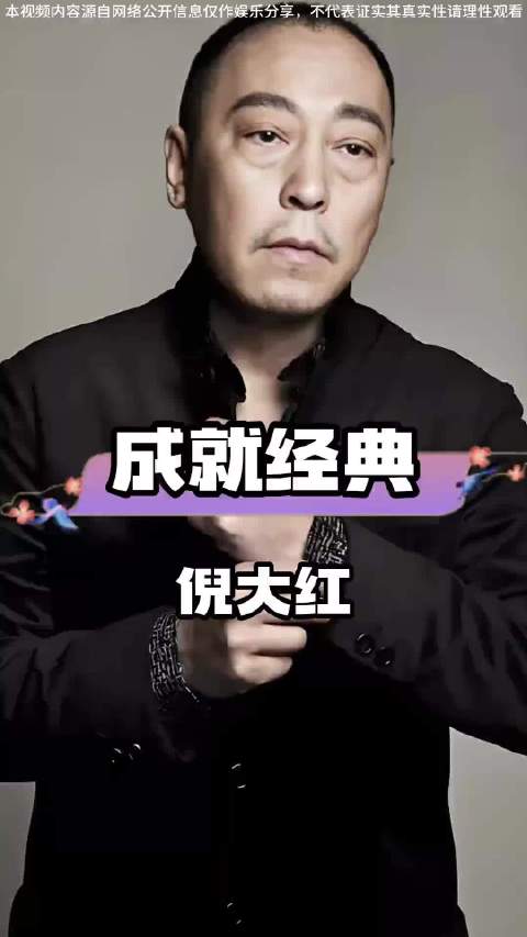 倪大红零片酬演战狼，一个眼神成经典 哈哈我爱看娱乐八卦