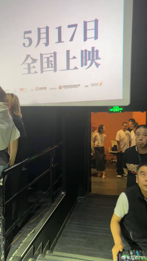 范伟 电影朝云暮雨首映礼