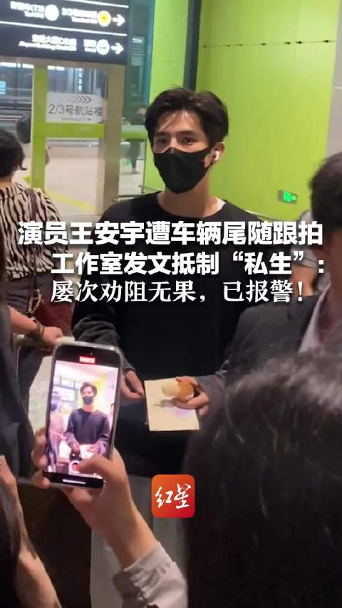 王安宇工作室已报警