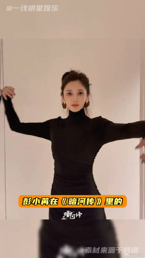 彭小苒美貌和演技双在线啊！这次也该轮到暗河传 淮水竹亭 微博VC计划