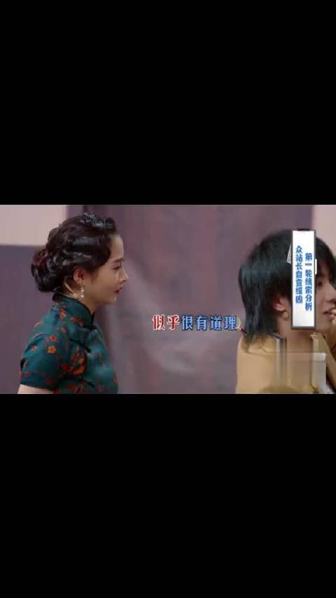 贾玲被猜是卧底，突如其来的内心戏太逗了