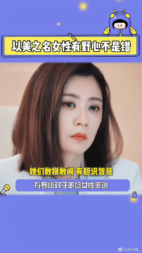 以美之名 你是真的懂我 微博VC计划