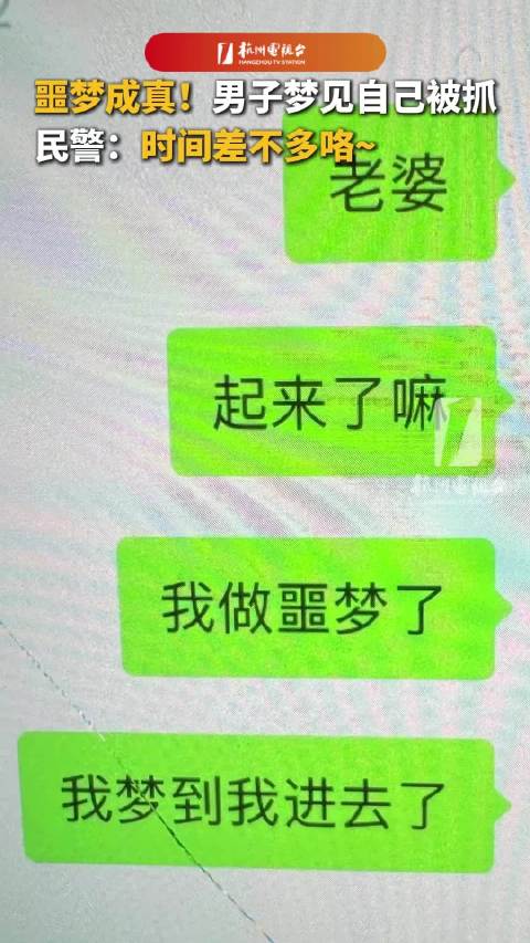 男子砸豪车做噩梦被抓醒来警察来了梦到被抓找女友吐槽结果一语成谶