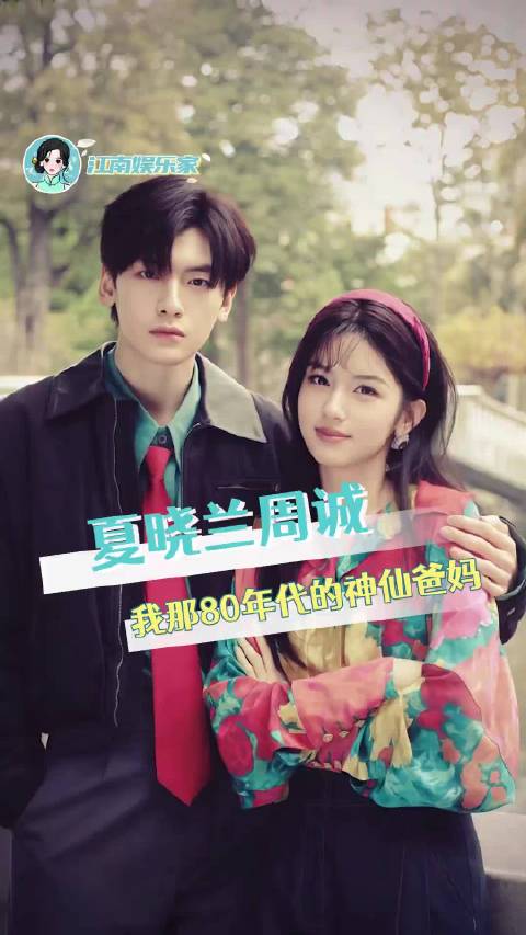 一想到世上真的人在过这样的生活就想流泪夏晓兰 周诚 爽文 周也