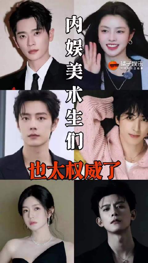 你们美术生就业面还是广！邓凯 丞磊 敖瑞鹏 肖战 徐若晗