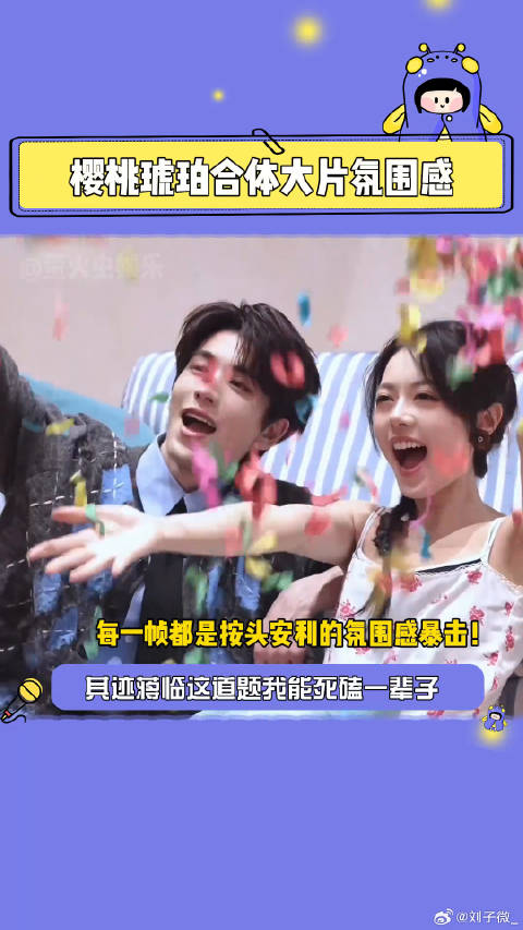 樱桃琥珀蒋峤西