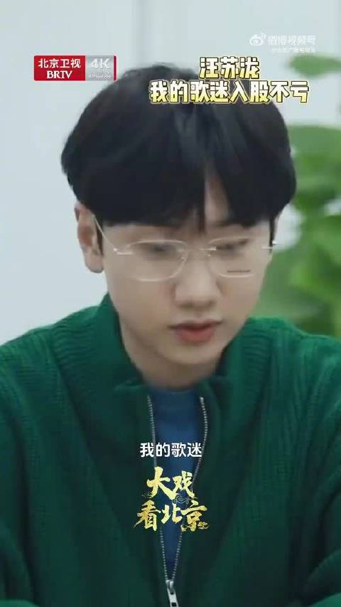 汪苏泷称歌迷入股不亏，承诺持续分享新物料