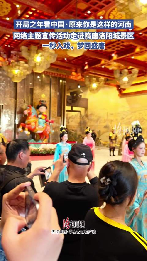 洛阳沉浸式文旅活动圈粉采风团