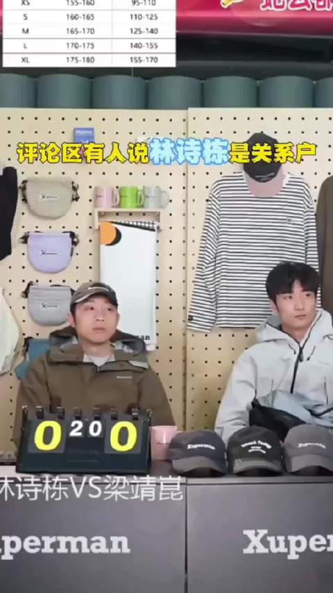 有人说林诗栋是关系户，来听听许昕怎么回的