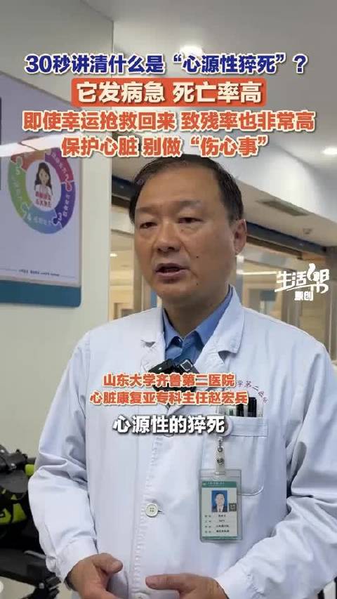 大爷心源性猝死昏迷三天经低温疗法成功获救