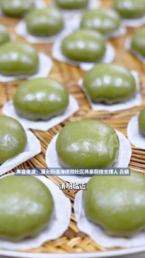 宁波青团上市，艾草清香满溢春味