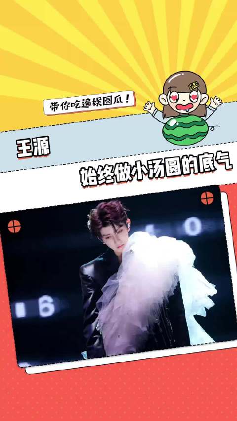 世界在坍塌 源品在相爱！王源 双向奔赴 粉丝 哥哥