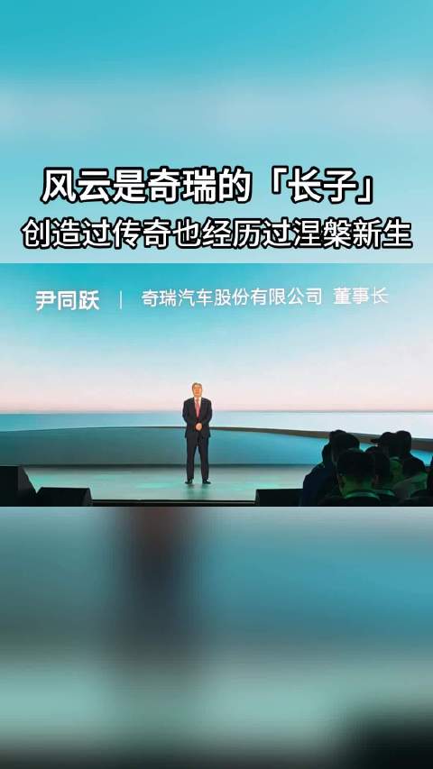 奇瑞风云之夜T9L开启预售，全系车型亮相