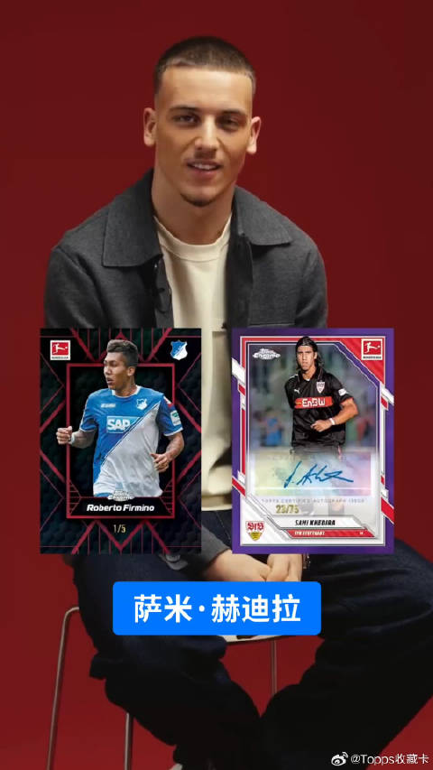 科隆球员马拉面临队友与传奇二选一，答案藏于Topps Chrome德甲卡