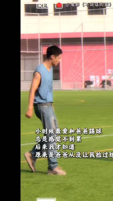 小马爸爸踢足球 浑身上下散发着少年感 zyx @张艺兴 艺兴 张艺兴每时每刻 lay