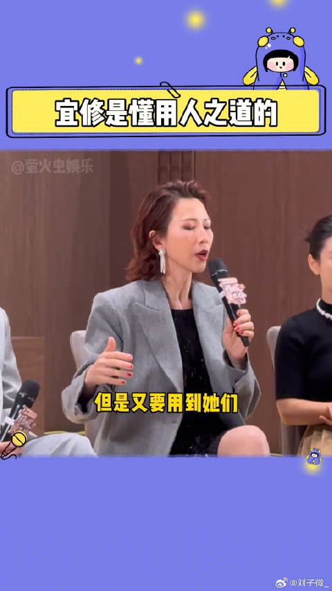 甄嬛爱不停 蔡少芬