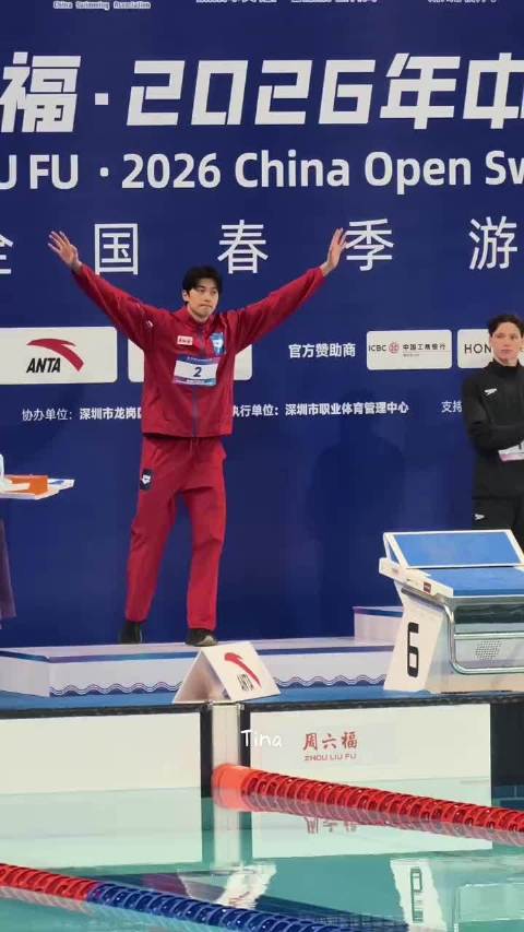 汪顺回到赛场 新起点 通向亚运会 到时见