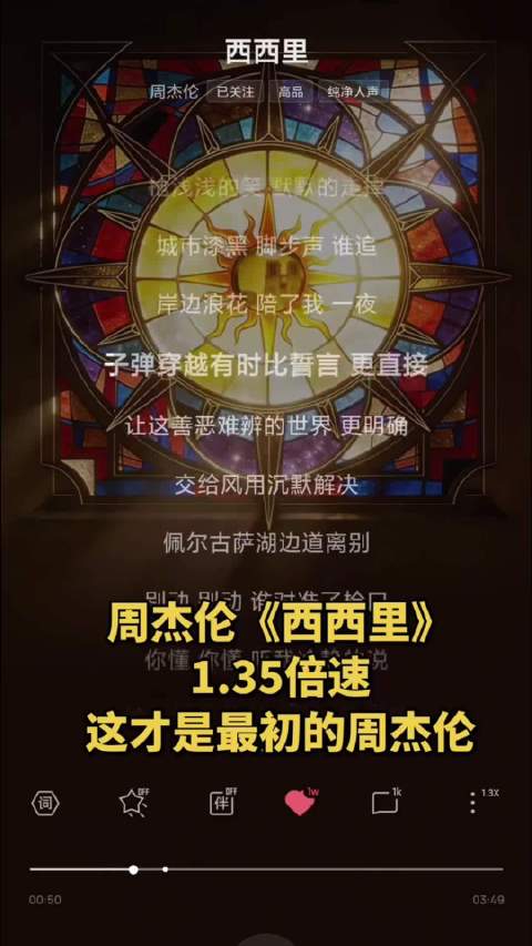 原来是时间让周杰伦放慢了脚步