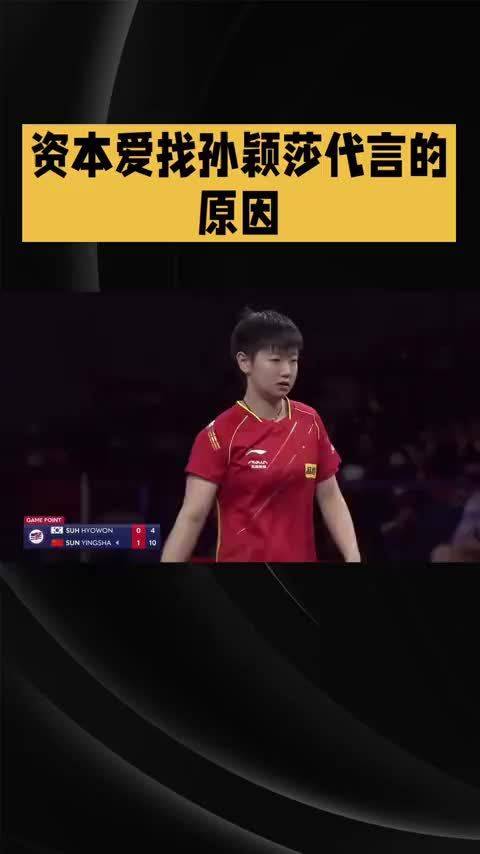 孙颖莎粉丝赛场干扰对手引争议，国乒教练公开回应