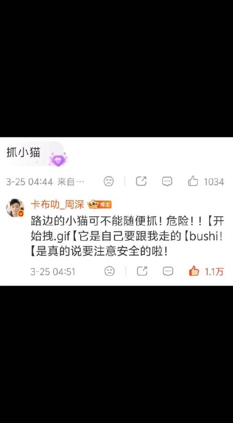 周咪咪，走，跟我回家