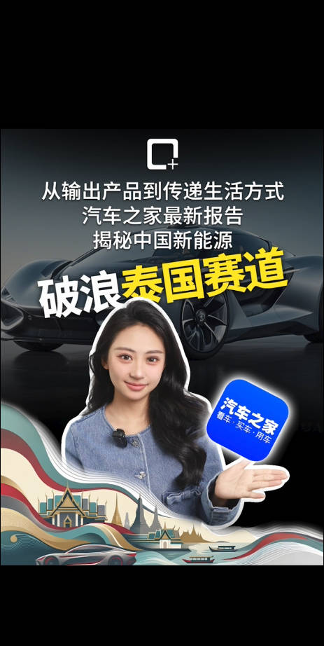 静谧座舱搭配智能娱乐，把拥堵变成慢生活，中国科技正在重新定义出行体验