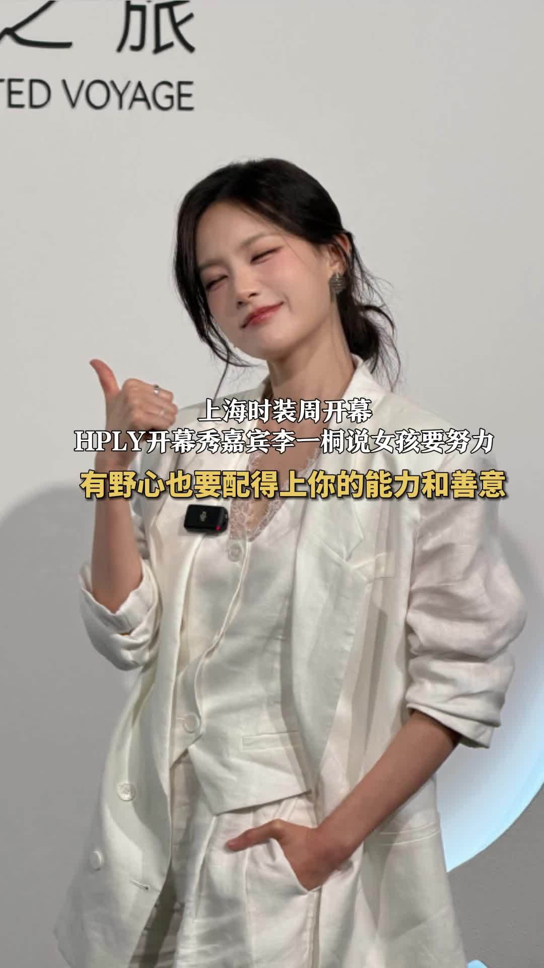 李一桐谈野心与配得感 李一桐鼓励女孩大大方方的想要