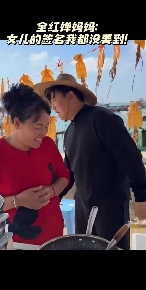 全红婵妈妈:我女儿的签名我都没有要到!