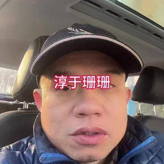 淳于珊珊《镖人》颠覆出演无名族长，观众直呼认不出