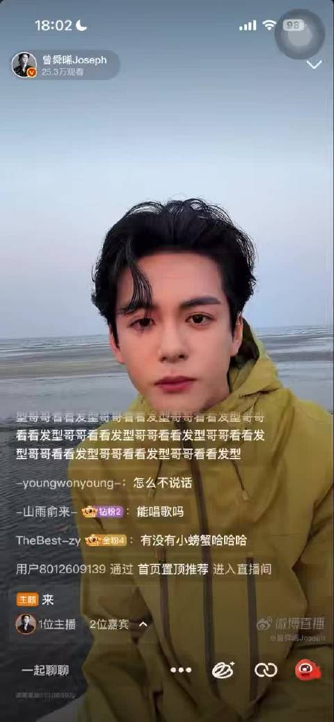 曾舜晞海边直播开启i人模式，独享静谧时光