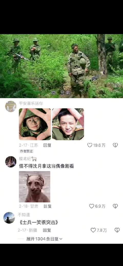 林俊杰不许在士兵突击唱歌！怪不得沈阳拿这当偶像剧看