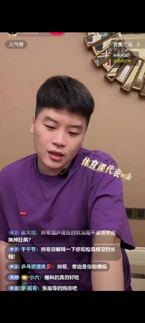 郝帅评张本智和林昀儒为中国队头号对手