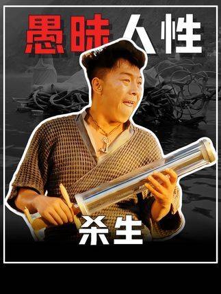 黄渤最被忽视的杰作：当蒙昧化作铁律，生机反遭诛杀