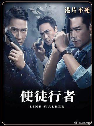 这或是近年最成功的香港电影IP！看完更怀念老港片的义气雄心