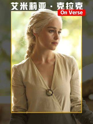 艾米莉亚克拉斯带脑动脉瘤坚持完成权游拍摄