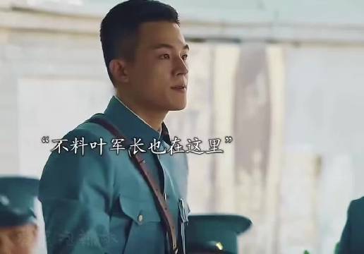 这才是年轻军长该有的样子，欧豪一出场，压迫感扑面而来