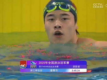 潘展乐200米自由泳夺冠，中国游泳闪耀世界